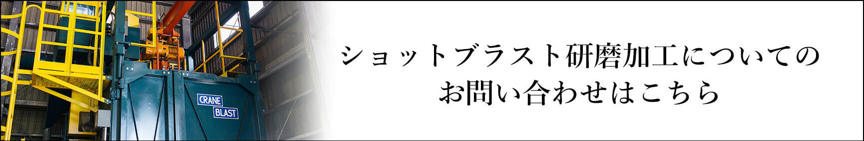 お問い合わせはこちら